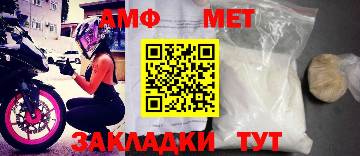 Екатеринбург  АМФ Premium  АМФ  Амфетамин  Вход с VPN 