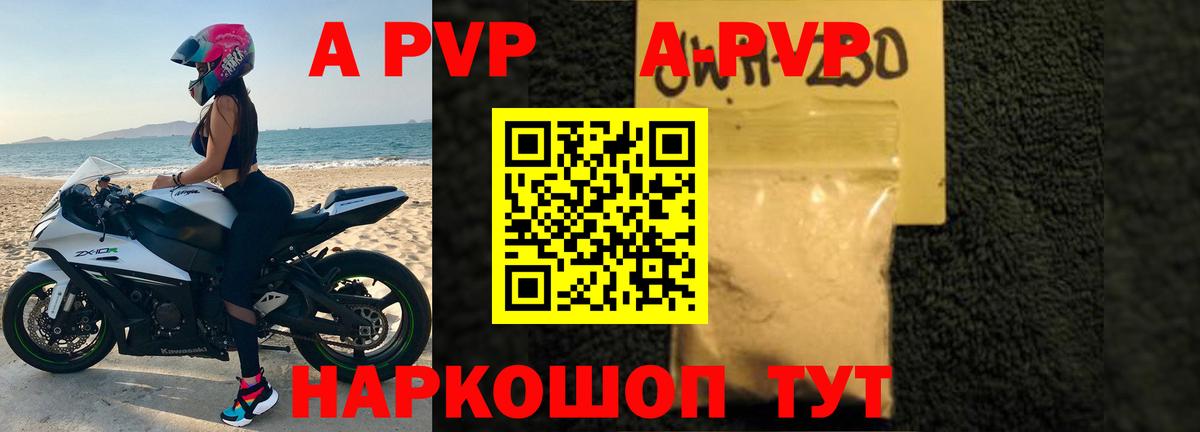Alpha-PVP мука Екатеринбург