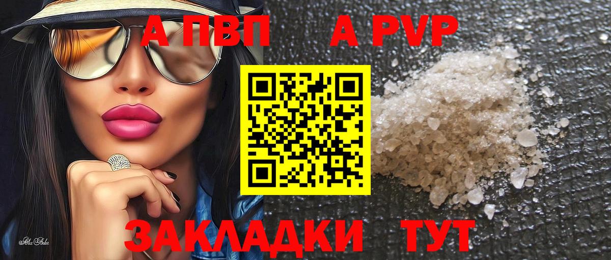 APVP крисы CK  Вход с VPN  Alpha-PVP  Екатеринбург  Alpha PVP Crystall 