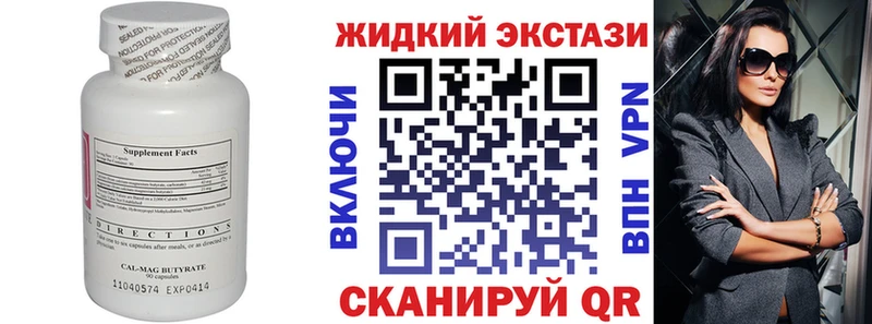 БУТИРАТ оксибутират  Екатеринбург 