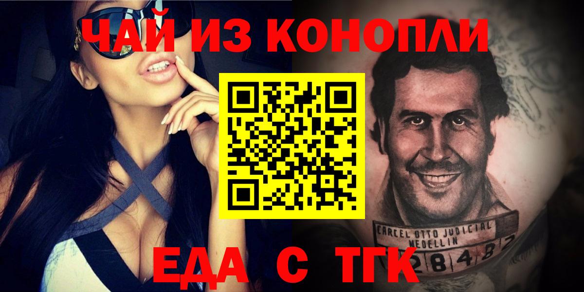 Екатеринбург  Canna-Cookies марихуана  Вход с VPN 