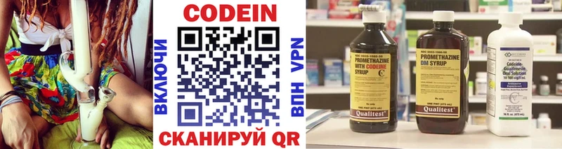 купить  цена  Екатеринбург  Кодеиновый сироп Lean напиток Lean (лин) 