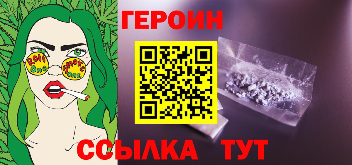 ГЕРОИН гречка Екатеринбург