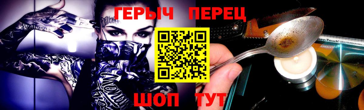 Екатеринбург  Героин гречка  ГЕРОИН  Вход с VPN 