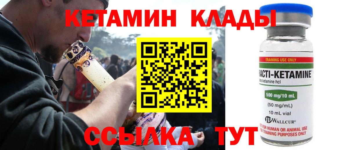 КЕТАМИН ketamine Екатеринбург