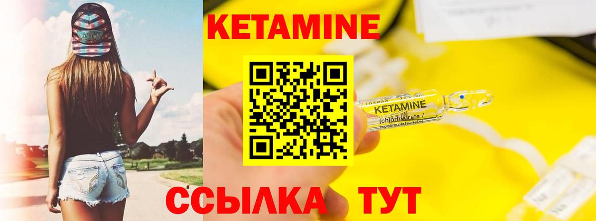 Кетамин ketamine  Вход с VPN  Екатеринбург 