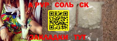 ALPHA-PVP Ливны