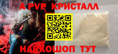 ALPHA-PVP Ливны