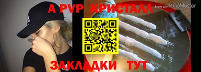 ALPHA-PVP Ливны