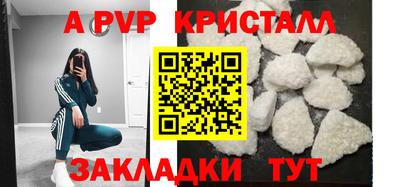 ALPHA-PVP Ливны