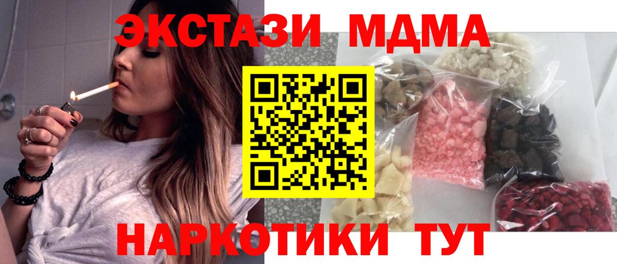 MDMA  MDMA Molly  Екатеринбург  Вход с VPN  МДМА VHQ 