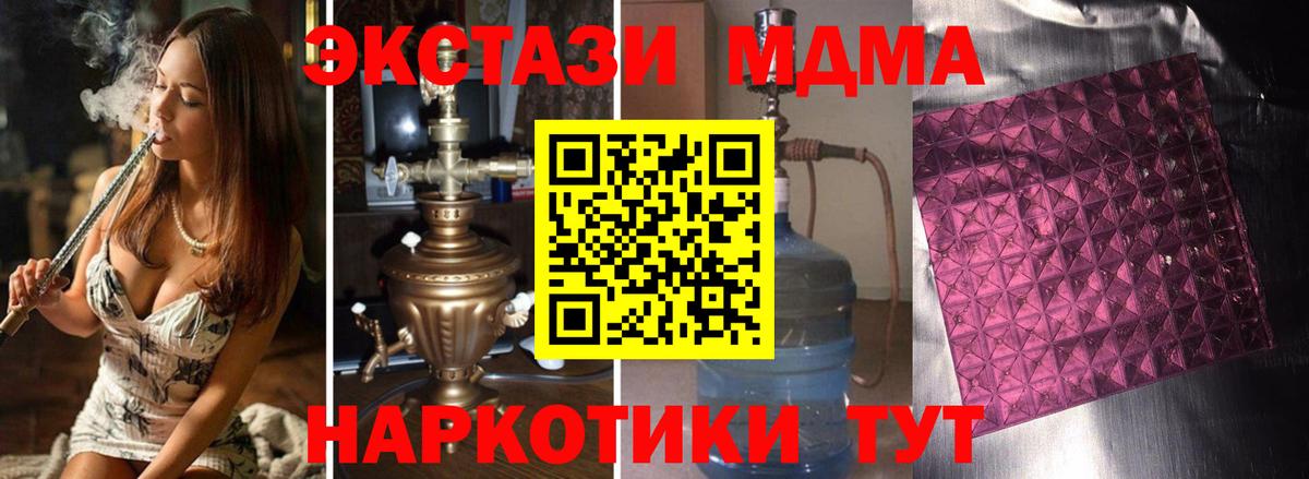 МДМА кристаллы Екатеринбург