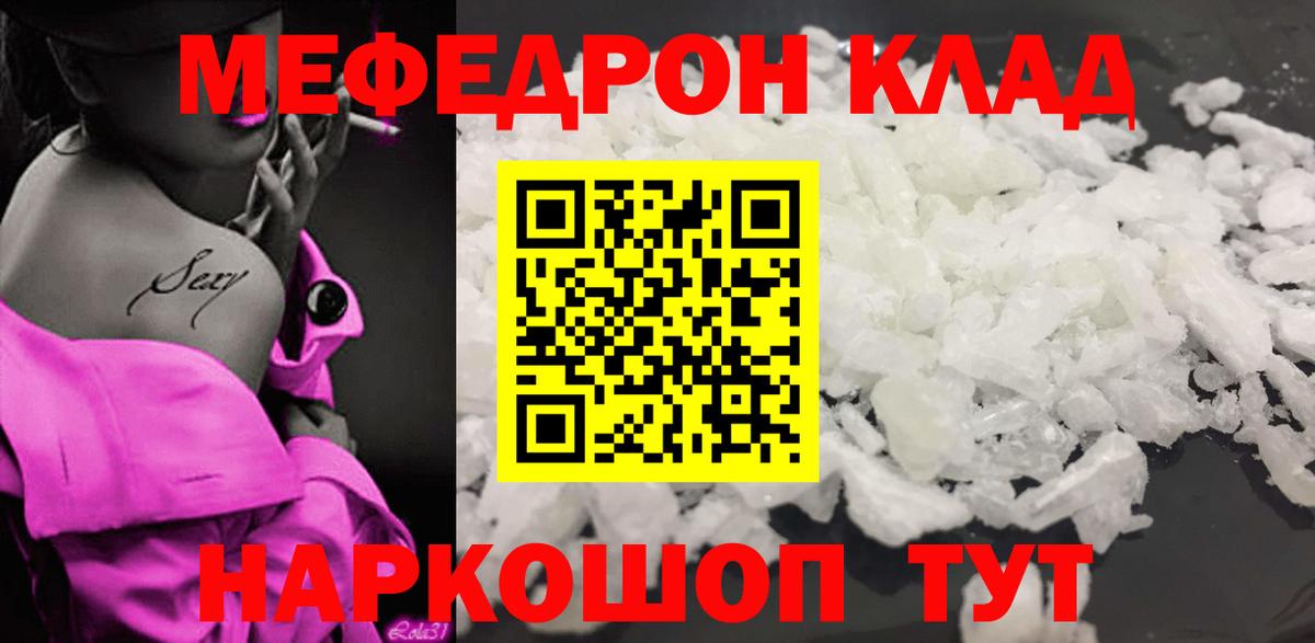 Меф мяу мяу мука Екатеринбург
