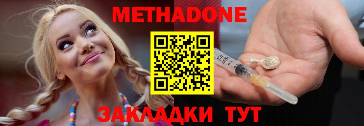 Екатеринбург  Метадон мёд  Вход с VPN 