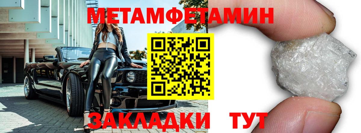 МЕТАМФЕТАМИН Декстрометамфетамин 99.9% Екатеринбург