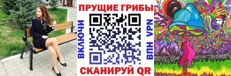 Галлюциногенные грибы Magic Shrooms Екатеринбург
