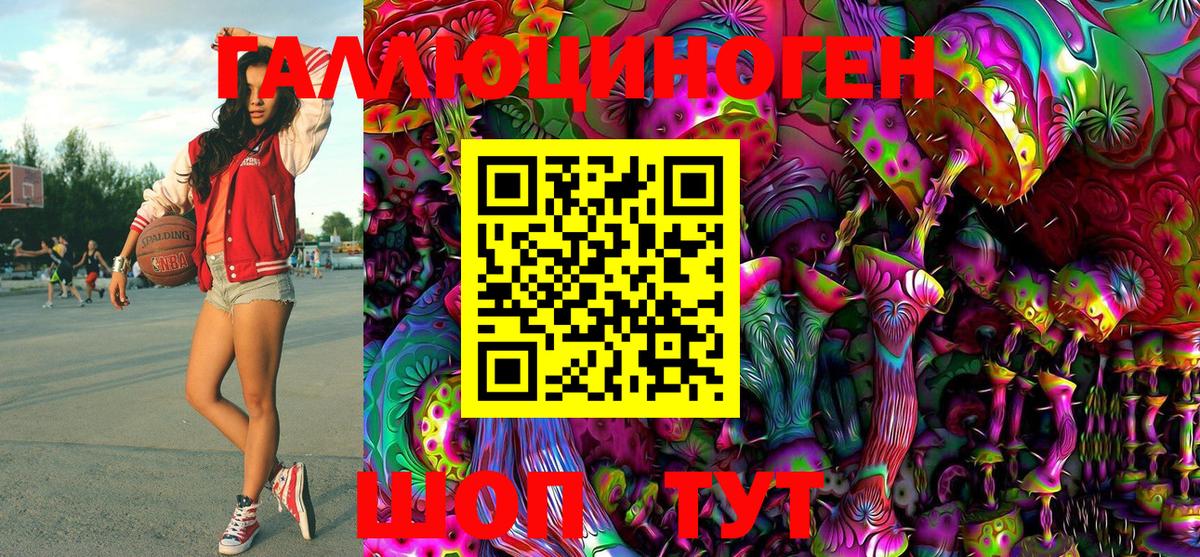 Галлюциногенные грибы MAGIC MUSHROOMS Екатеринбург